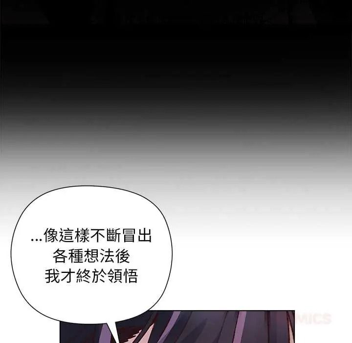小姐由我來守護第38話