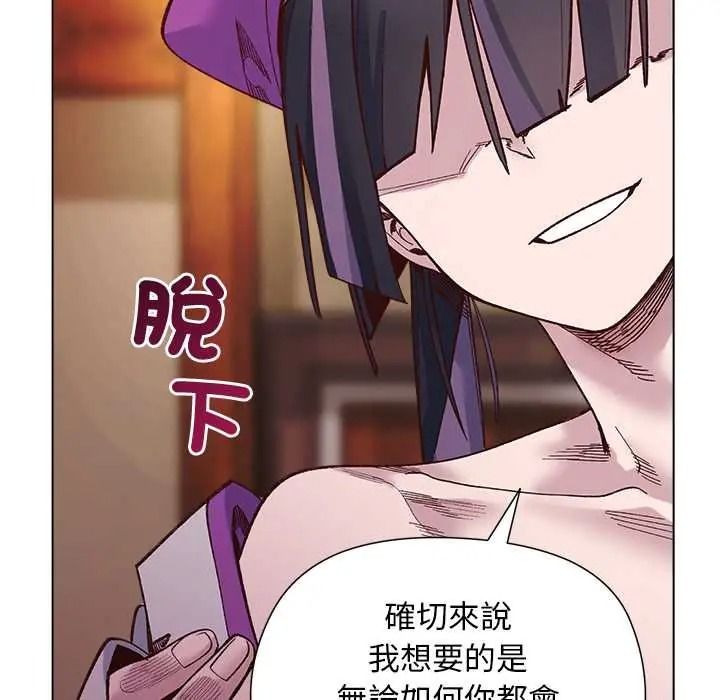 小姐由我来守护第38話