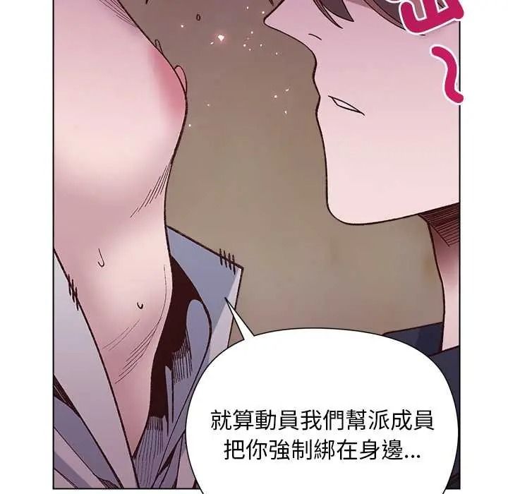 小姐由我來守護第38話