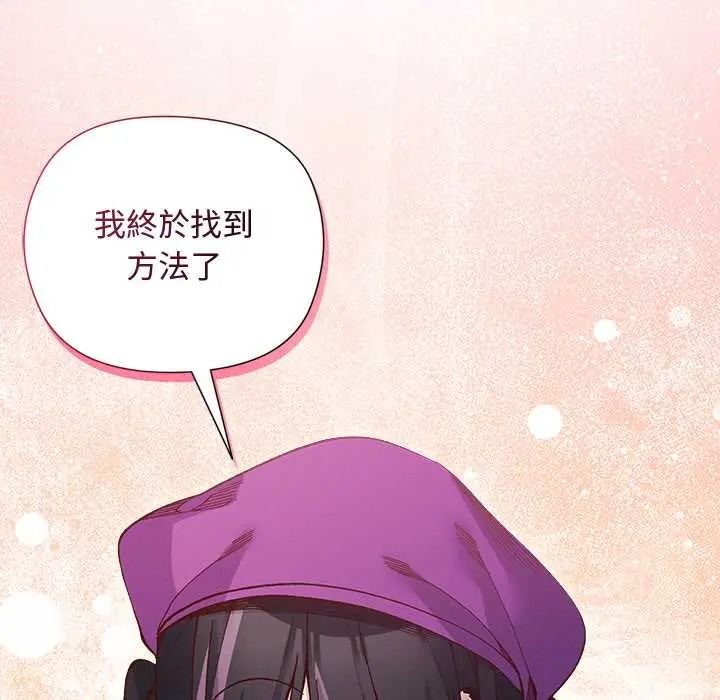 小姐由我来守护第38話