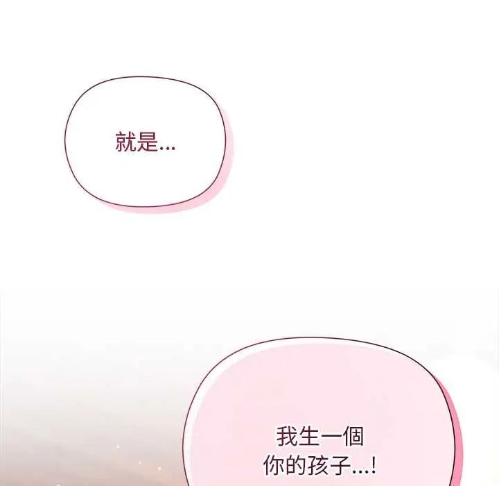 小姐由我来守护第38話