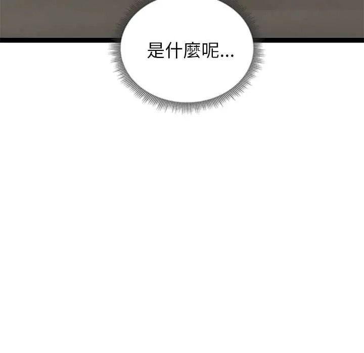 启动復仇系统第39話