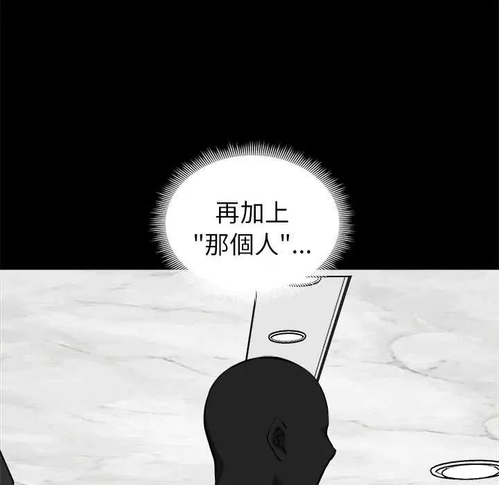 啟動復仇系統第39話