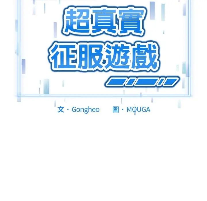 启动復仇系统第39話