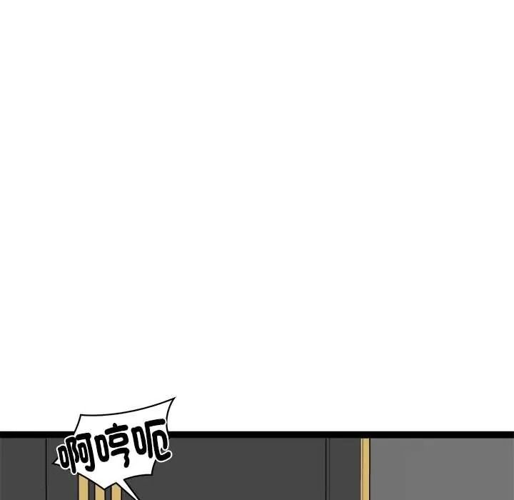 启动復仇系统第39話