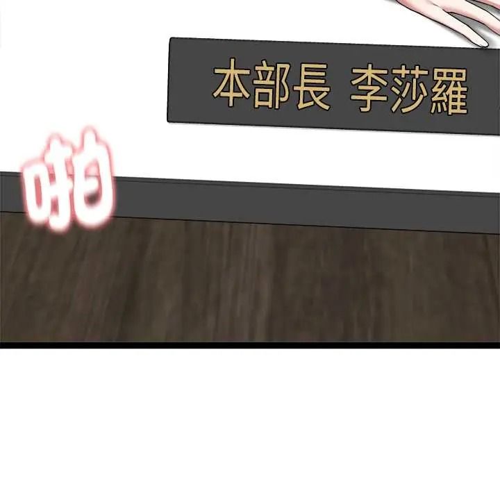 啟動復仇系統第39話