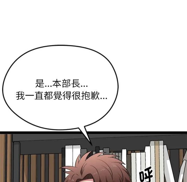 啟動復仇系統第39話