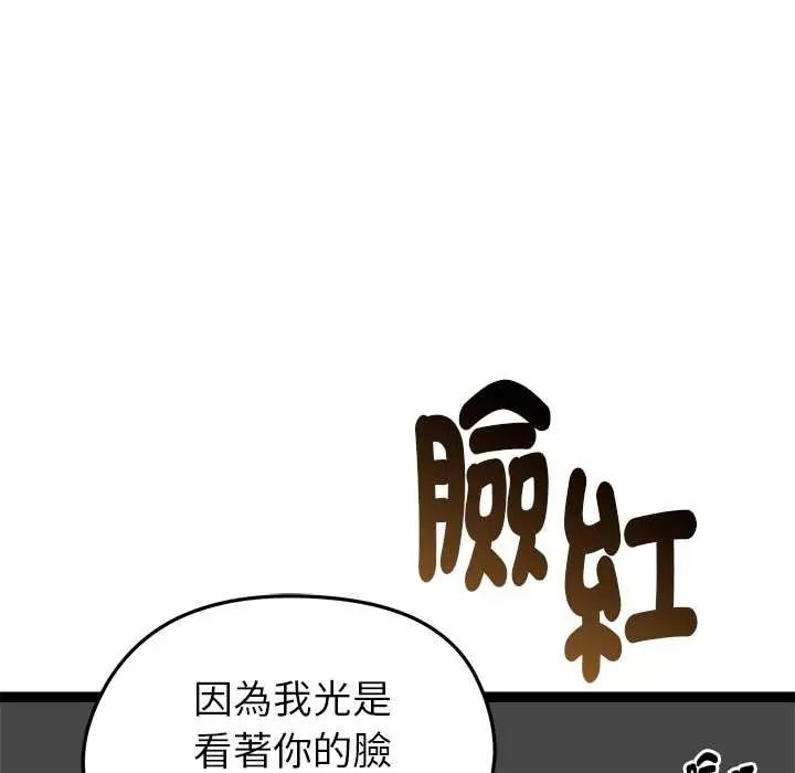 启动復仇系统第39話