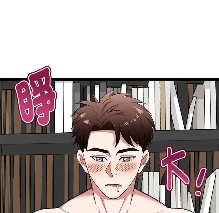啟動復仇系統第39話