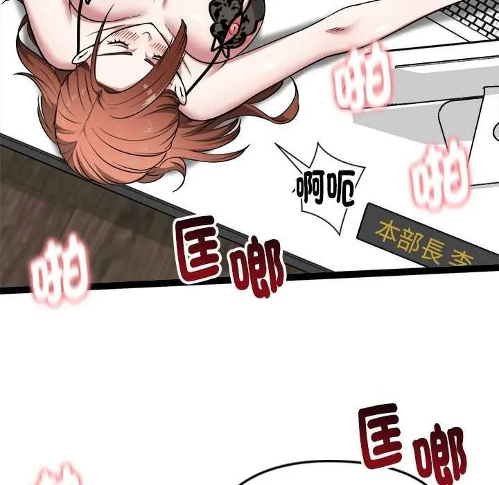 啟動復仇系統第39話