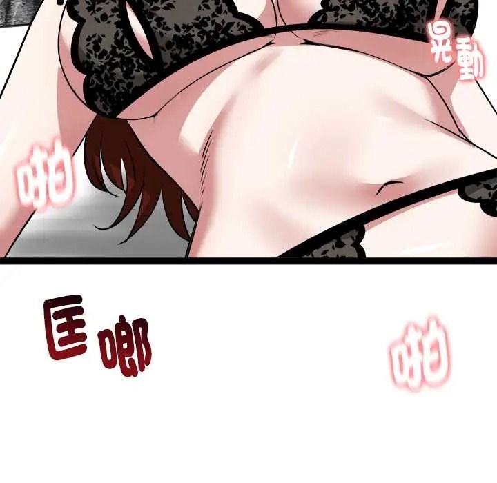 启动復仇系统第39話