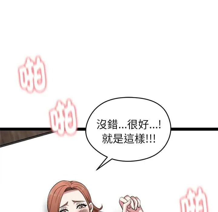 启动復仇系统第39話