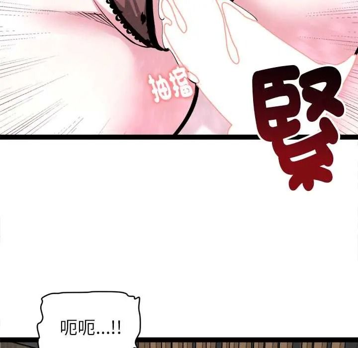 启动復仇系统第39話