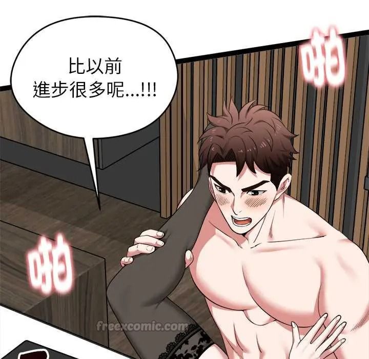 啟動復仇系統第39話