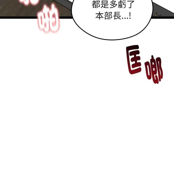 启动復仇系统第39話