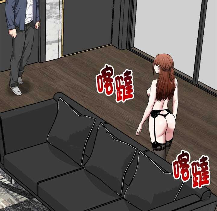 启动復仇系统第39話