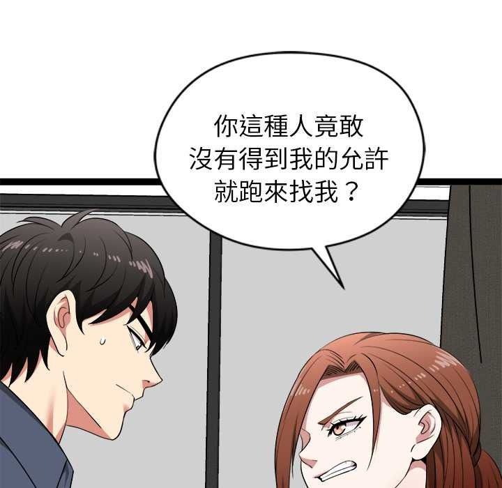啟動復仇系統第39話