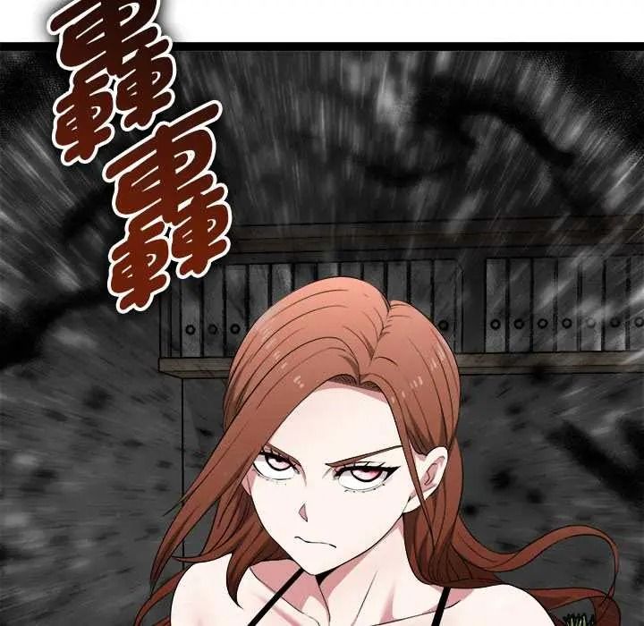 啟動復仇系統第39話