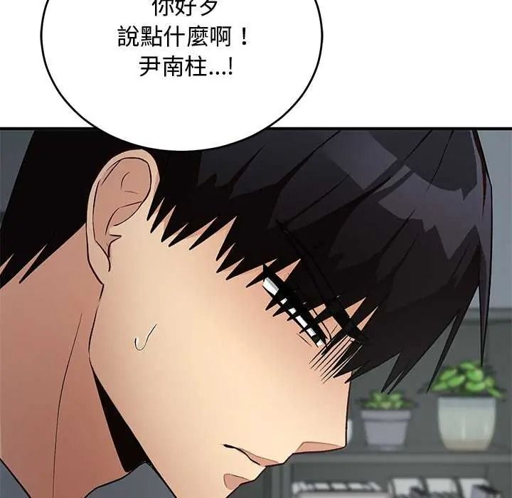 魔法少女退役后第34話