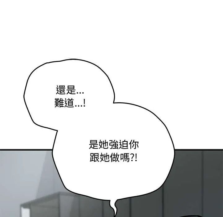 魔法少女退役后第34話
