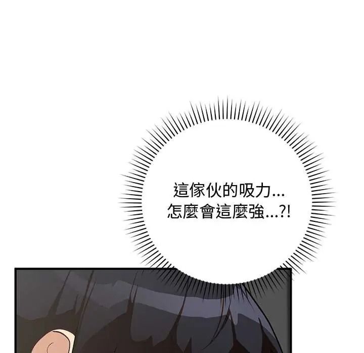 魔法少女退役后第34話