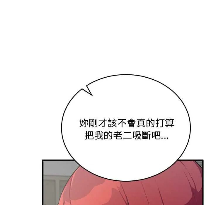 魔法少女退役后第34話