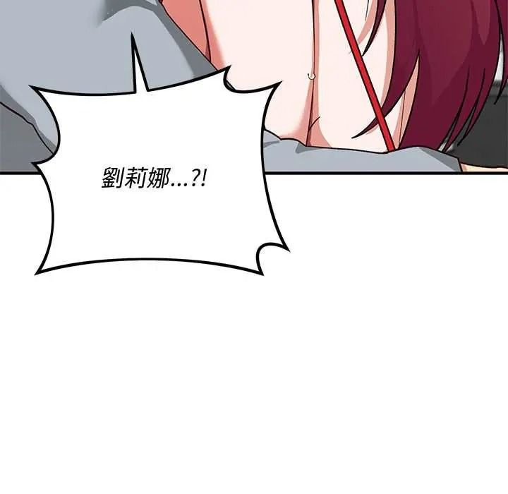 魔法少女退役后第34話