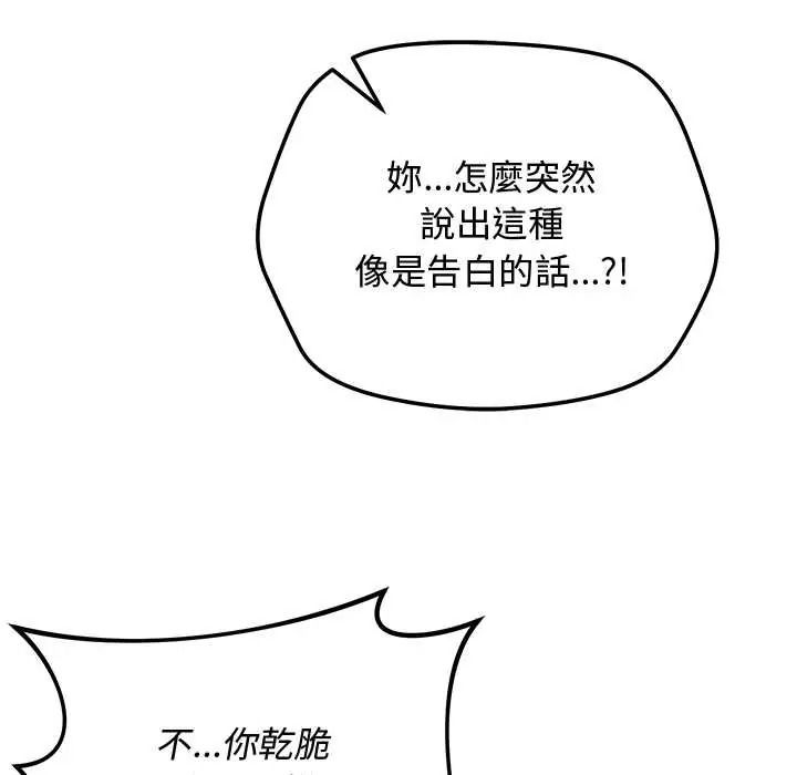 魔法少女退役后第34話