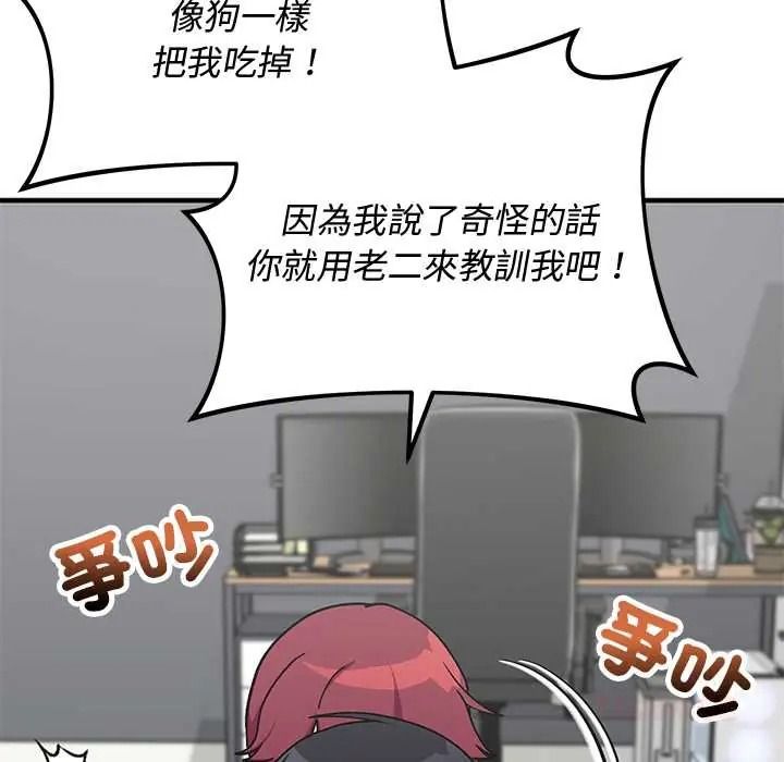 魔法少女退役後第34話