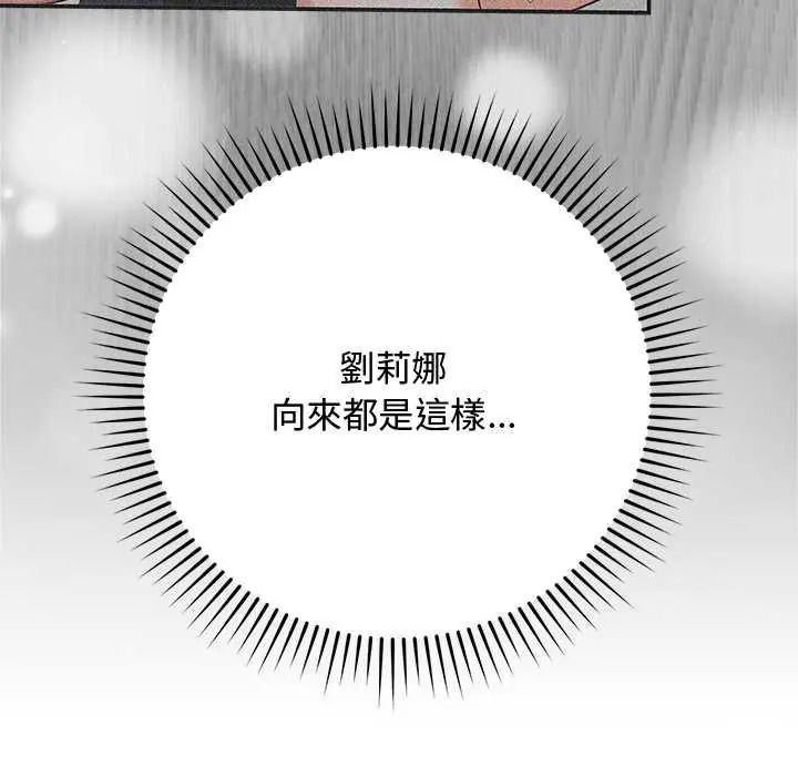 魔法少女退役后第34話