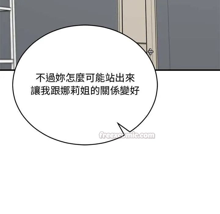 魔法少女退役后第34話