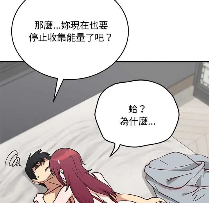 魔法少女退役後第34話