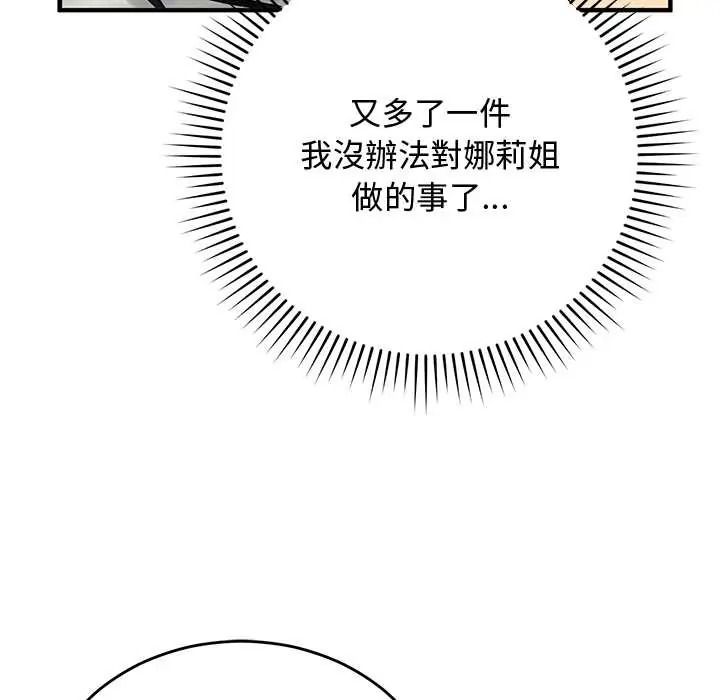 魔法少女退役后第34話