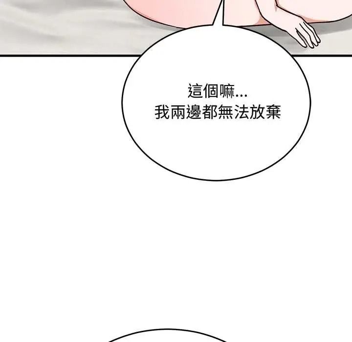 魔法少女退役後第34話