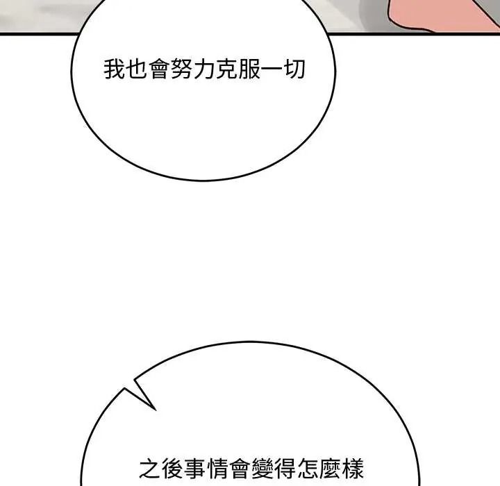 魔法少女退役后第34話