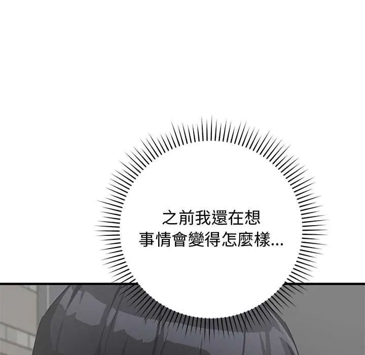 魔法少女退役后第34話