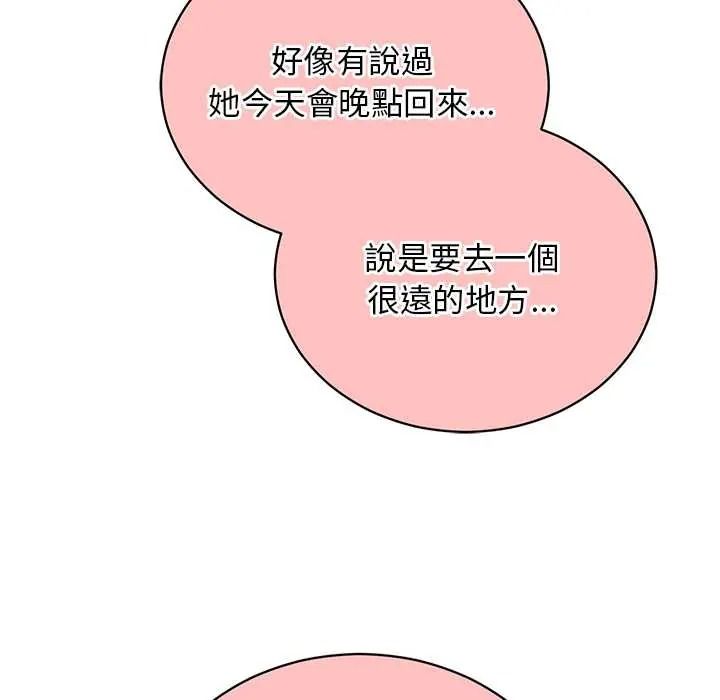 魔法少女退役後第34話