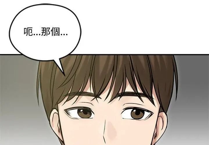 老婆捲款潜逃后第76話