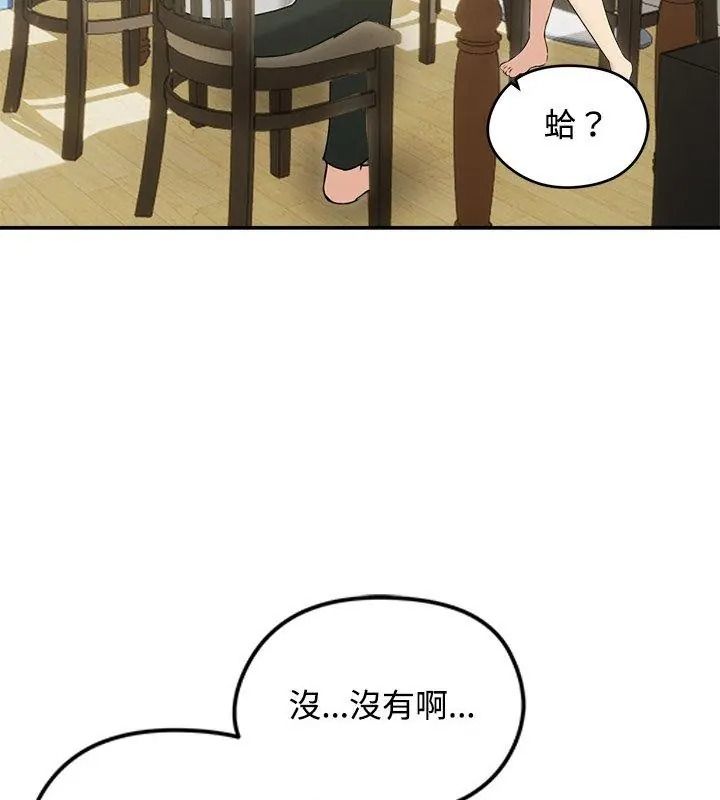 老婆捲款潛逃後第76話