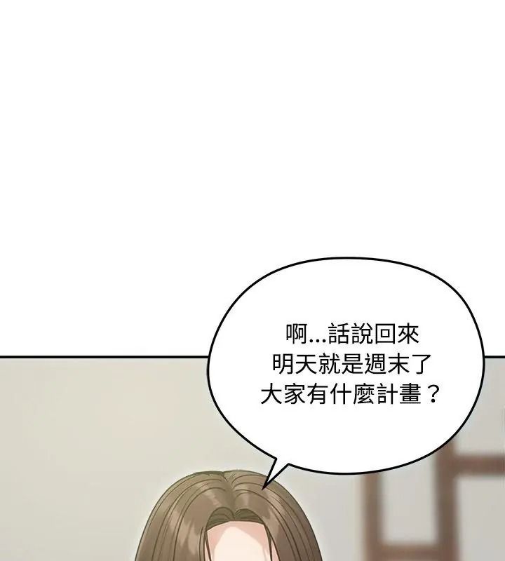 老婆捲款潜逃后第76話