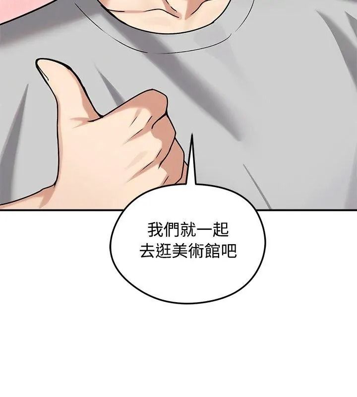 老婆捲款潜逃后第76話