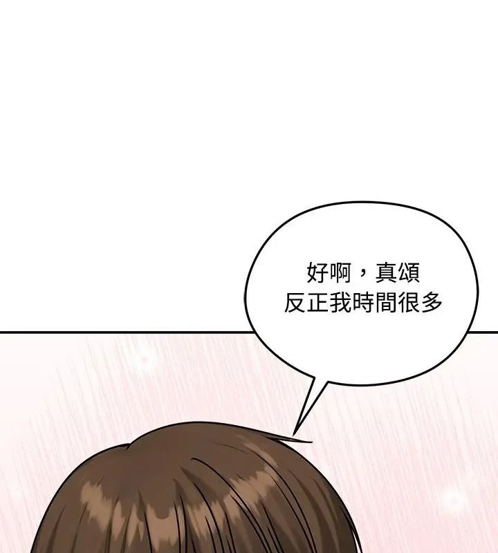 老婆捲款潜逃后第76話