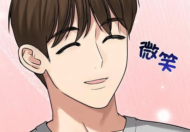 老婆捲款潜逃后第76話