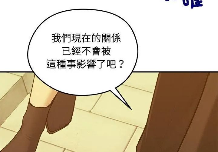老婆捲款潜逃后第76話