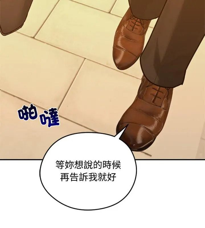 老婆捲款潜逃后第76話