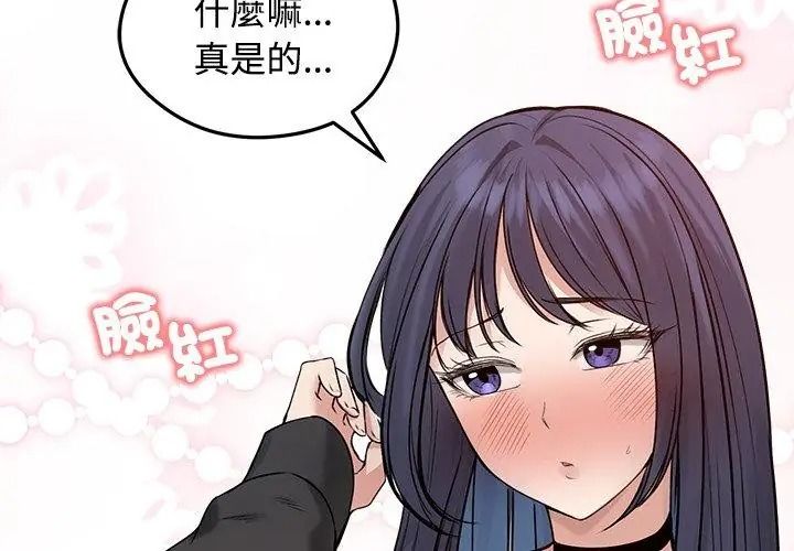 老婆捲款潛逃後第76話