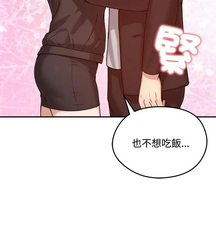 老婆捲款潛逃後第76話