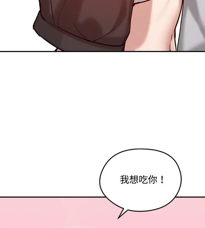 老婆捲款潛逃後第76話