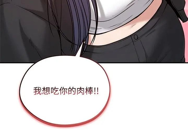 老婆捲款潜逃后第76話