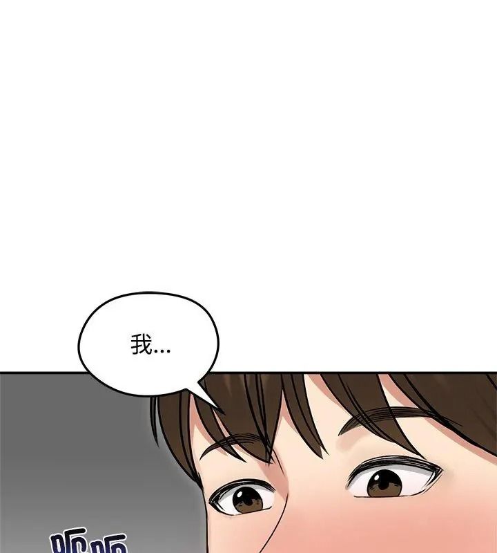 老婆捲款潜逃后第76話